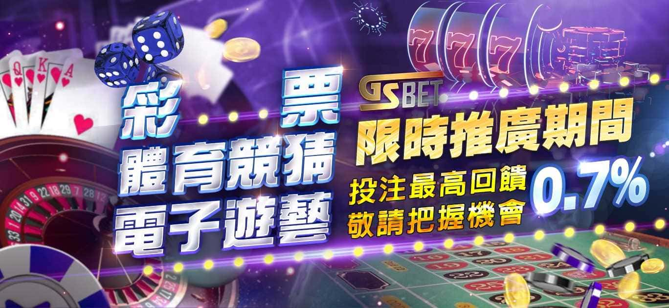 娛樂城體驗金